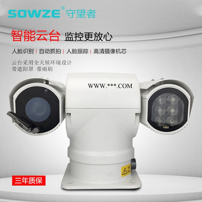 守望者200万网络双输出车载云台摄像机 新款人脸识别智能监控摄像头 AI高清智能防抖摄像机4G移动电子监控萤石云平台图5