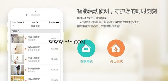 海康威视莹石摄像机，海康威视摄像机报价，海康无线摄像机，长沙海康萤石报价，长沙监控公司报价图1