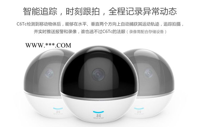 海康威视莹石摄像机，海康威视摄像机报价，海康无线摄像机，长沙海康萤石报价，长沙监控公司报价图3