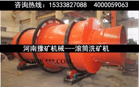方大锰矿石脱泥机，长沙矿石洗选机械，萤石水清洗机械图6