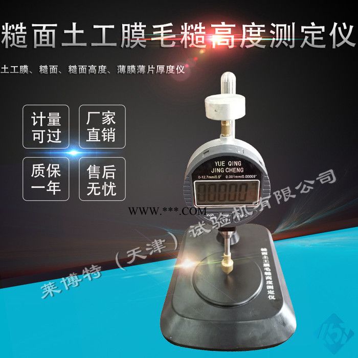 莱博特LBTSY-23 钠基膨润土耐静水压测定仪 耐静水压测定仪  土工合成材料检测仪器图3