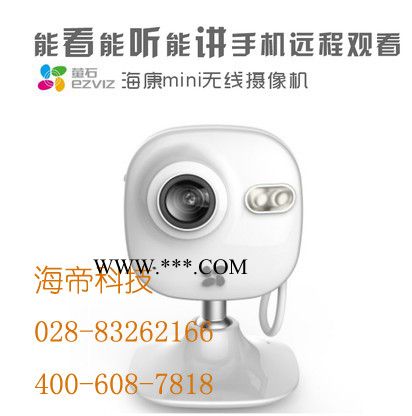 成都无线监控摄像头安装  海康威视萤石C6无线网络监控摄像头图3