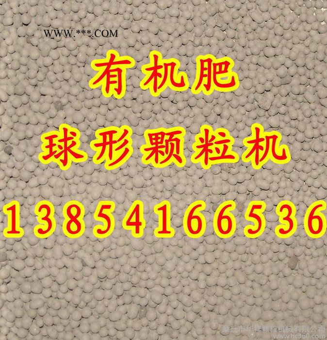 动物粪便有机肥造粒机 腐蚀酸有机肥设备 膨润土有机肥颗粒机图5