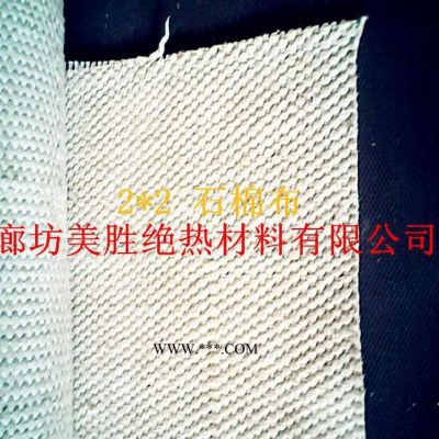 家直销防火材料 防火石棉布 无尘石棉布 电焊用防火布耐高温耐磨