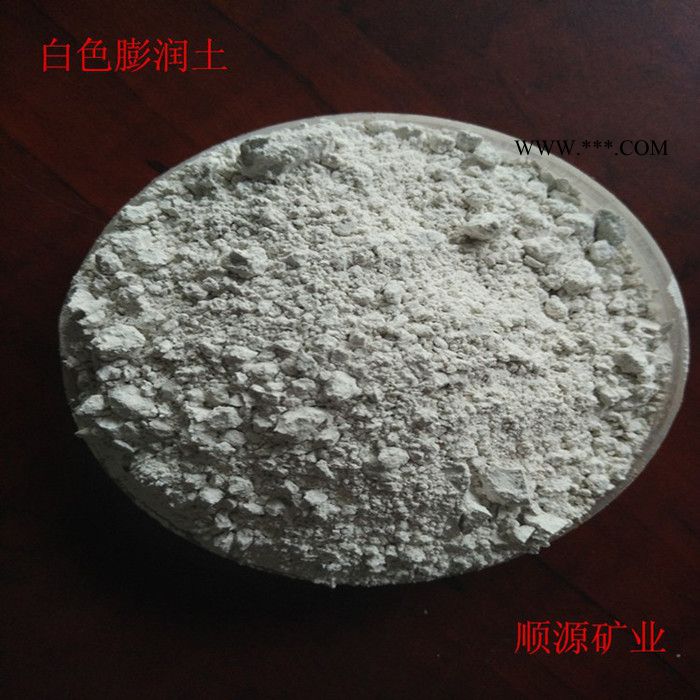 膨润土 钙级膨润土 白色膨润土 黄色膨润土 白粘土 黄粘土图6