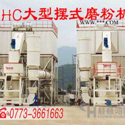 膨润土磨粉机,鸿程HC2000超大型磨粉机,雷蒙磨规格型号 磨粉机 膨润土磨粉机图3