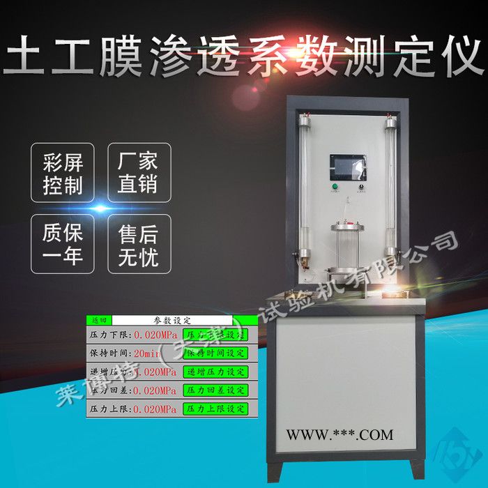 莱博特 钠基膨润土耐静水压测定仪/钠基膨润土耐静水压检测仪/钠基膨润土耐静水压试验仪/按JG/T193图2