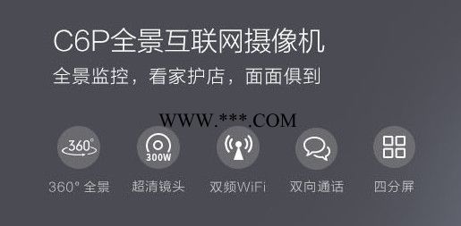 长沙海康威视，长沙海康威视公司，长沙萤石摄像机，长沙萤石公司，长沙监控产品报价，长沙监控公司图3