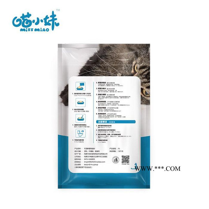 猫小妹 猫砂6L猫沙膨润土猫砂2.8公斤猫砂 抱团 吸水结团除臭图3