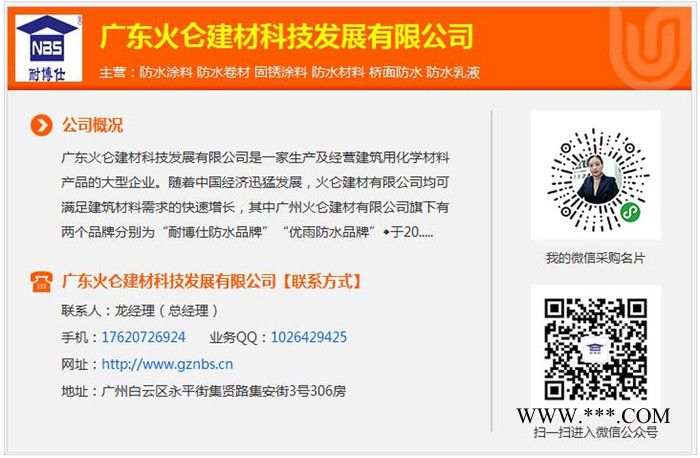 优雨防水材料生产厂家  水性纳米中空玻璃微珠保温隔热涂料 彩钢瓦，石棉瓦，PVC瓦  专用降温材料图2