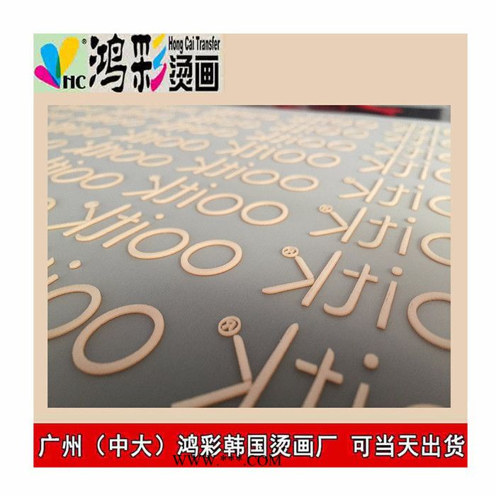 天全县石棉县广州中大鸿彩韩国烫画厂家当天出货硅胶热转印服装烫画厂家 反光厚板烫画贴定做 热转印烫标烫图烫唛图3