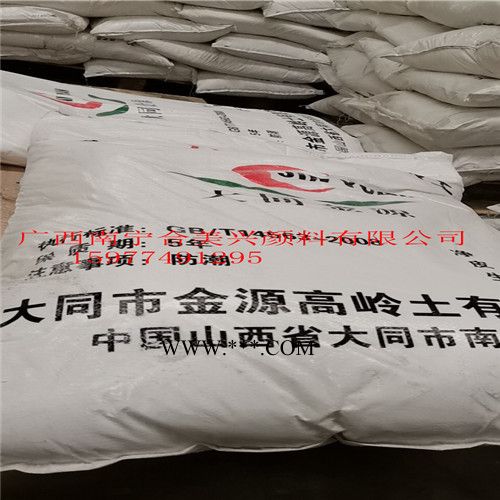 广西南宁合美兴颜料有限公司 高岭土 煅烧高岭土 水洗高岭土图6