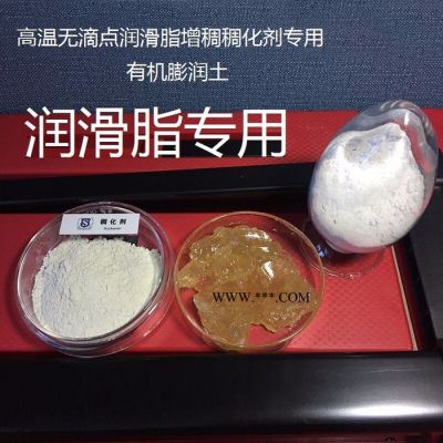 直销PYY-A20高温无滴点润滑脂专用增稠稠化剂有机膨润土