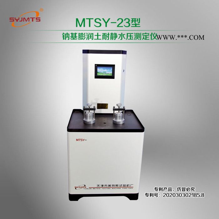 MTSY--23型 钠基膨润土耐静水压测定仪天津美特斯图5