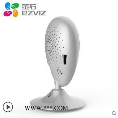 海康威视萤石C2C 720P/1080P智能无线网络监控摄像头机wifi监控