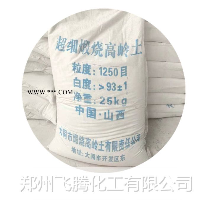 现货供应煅烧高岭土1250目橡塑填充剂 陶瓷补强剂 造纸涂料增强剂图2