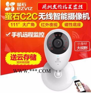 HIKVISION/海康威视 海康威视无线摄像头 萤石C2W 网络摄像