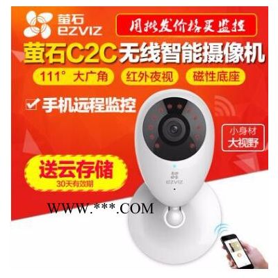 HIKVISION/海康威视 海康威视无线摄像头 萤石C2W 网络摄像