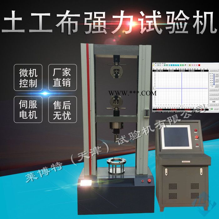 莱博特MTSB-1型 石棉水泥瓦、陶瓷砖、多孔隔墙板板材万能试验机-试验力图2
