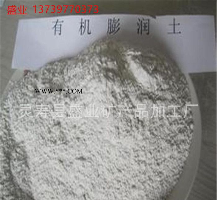 大量膨润土 钙级膨润土 钠级膨润土 有机膨润土图3