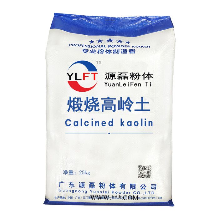 江西广东源磊粉体水洗高岭土厂家现货供应图2