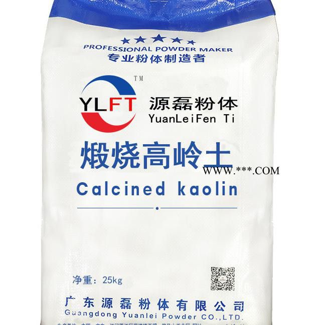 江西广东源磊粉体水洗高岭土厂家现货供应图1