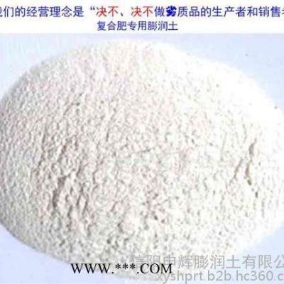 申辉膨润土_复合肥专用膨润土_永州复合肥专用膨润土