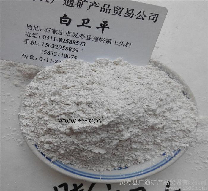 直销高白度膨润土 多用途膨润土 钙基膨润土**价廉图1