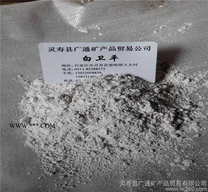 直销高白度膨润土 多用途膨润土 钙基膨润土**价廉图2