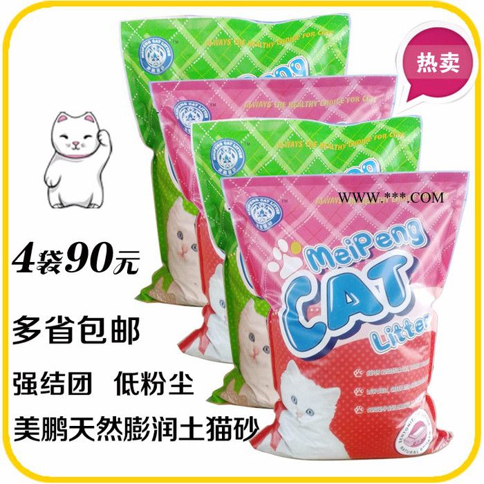 美鹏膨润土猫砂无尘 结团 除臭 薰衣草香味一箱四包 多省包邮图4