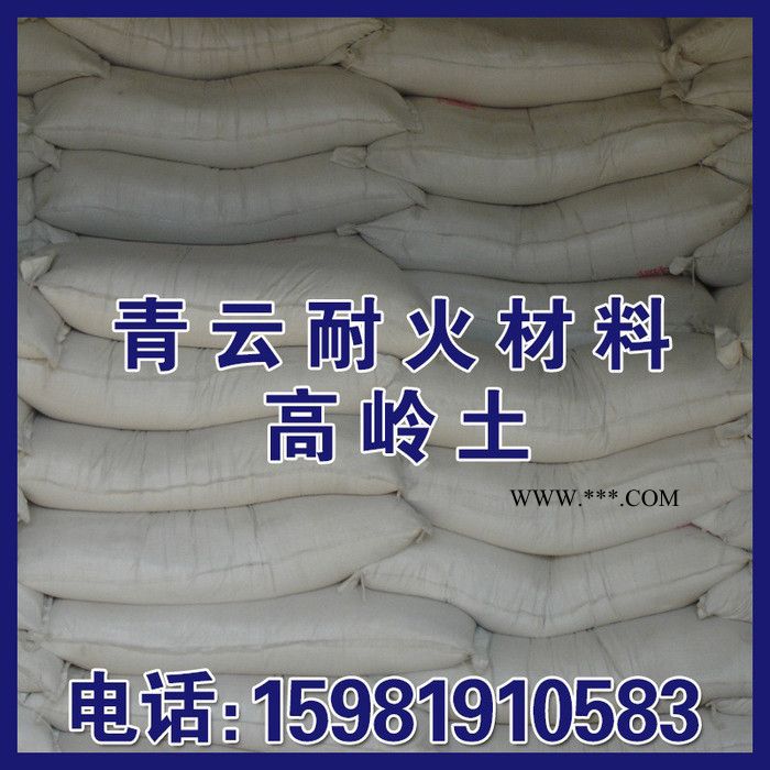 白水泥原料专用高岭土 软质高岭土 送货上门图3