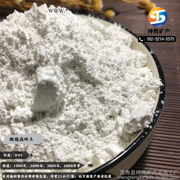 **煅烧高岭土 陶瓷涂料专用超细超白高岭土 水洗1250目图2