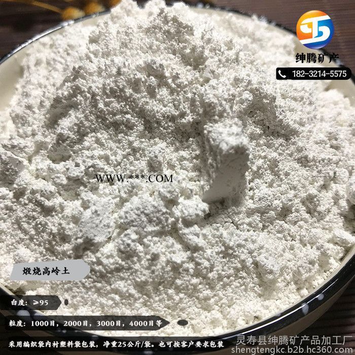 **煅烧高岭土 陶瓷涂料专用超细超白高岭土 水洗1250目图3