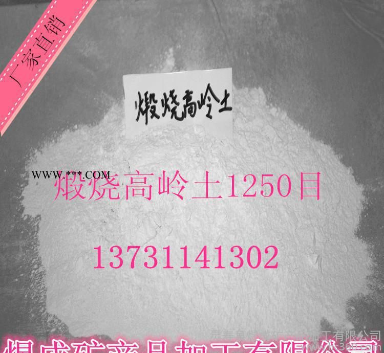 长期高岭土原矿 水洗高岭土 煅烧高岭土 涂料级高岭土图1