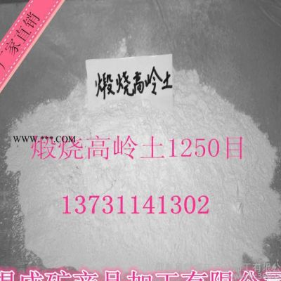 长期高岭土原矿 水洗高岭土 煅烧高岭土 涂料级高岭土