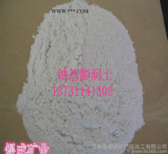 **膨润土 钠基膨润土 钙基膨润土图3