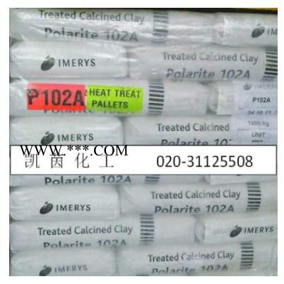 英格瓷煅烧高岭土Polarite 102A 美国进口 用于尼龙产品 IMERYS图2