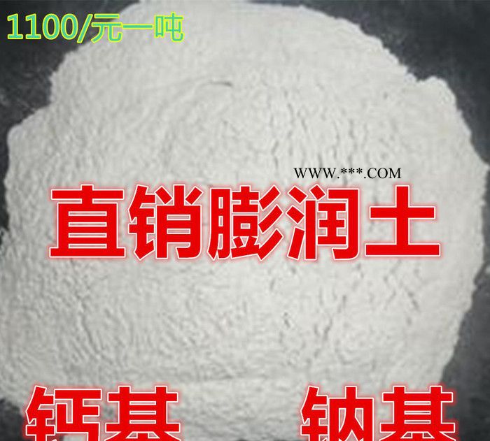 现货出售膨润土 一袋起售图2