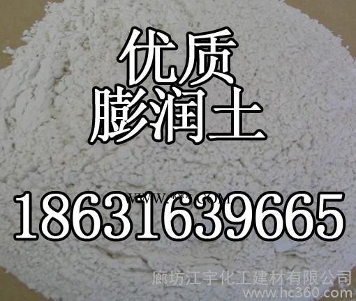 供应joyu全系列 **膨润土图2