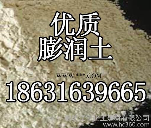 供应joyu全系列 **膨润土图3