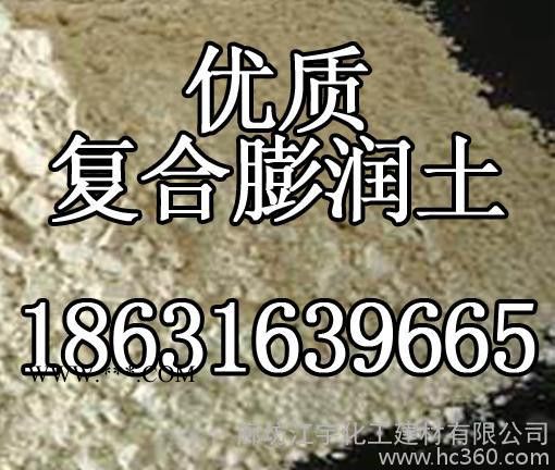 供应joyu全系列 **复合膨润土图3