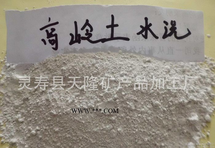 直销**白色水洗高岭土1250目 超细超白高岭土图3