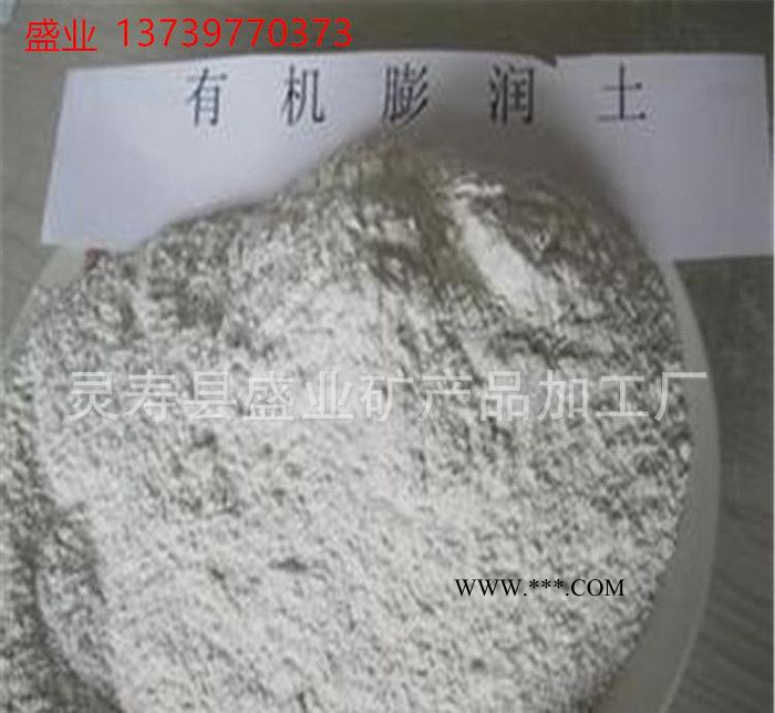 膨润土 钙级膨润土 钠级膨润土图2