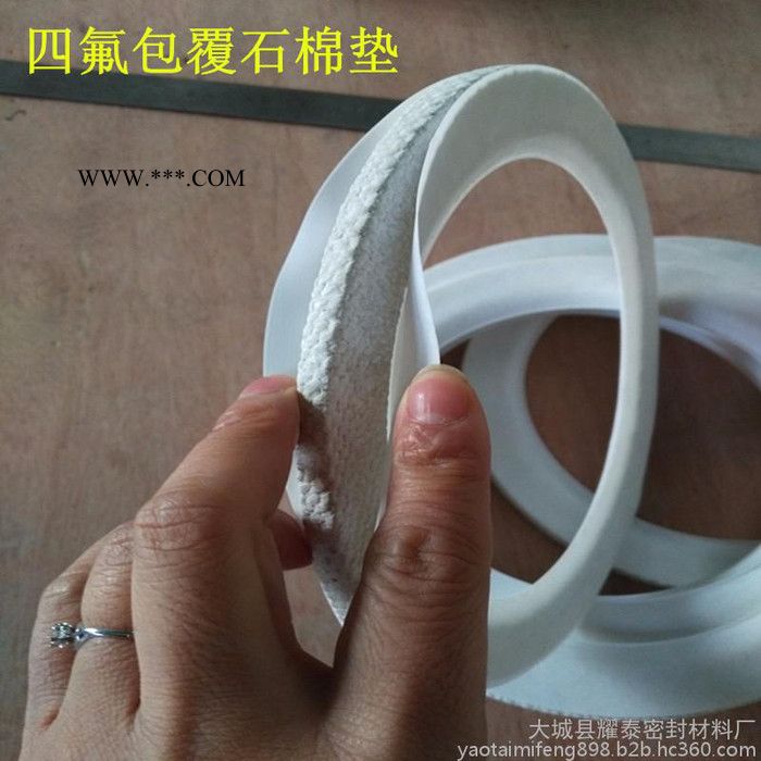 耀泰50四氟包覆石棉垫片图2