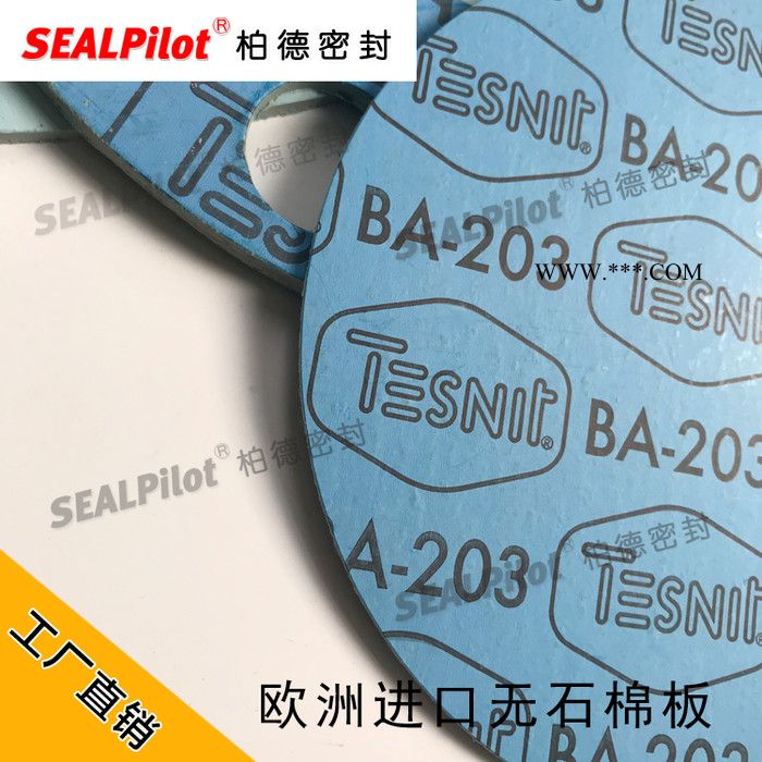 进口TESNIT特力无石棉橡胶板BA-U BA-203无石棉板耐油芳纶垫片图3