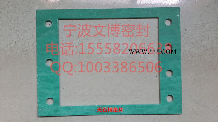 文博密封供应无石棉垫片及板材图3