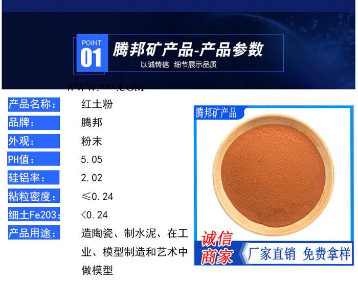 供应红土粉 陶瓷彩釉用红黏土 高粘度 水洗高岭土 陶土粉图2