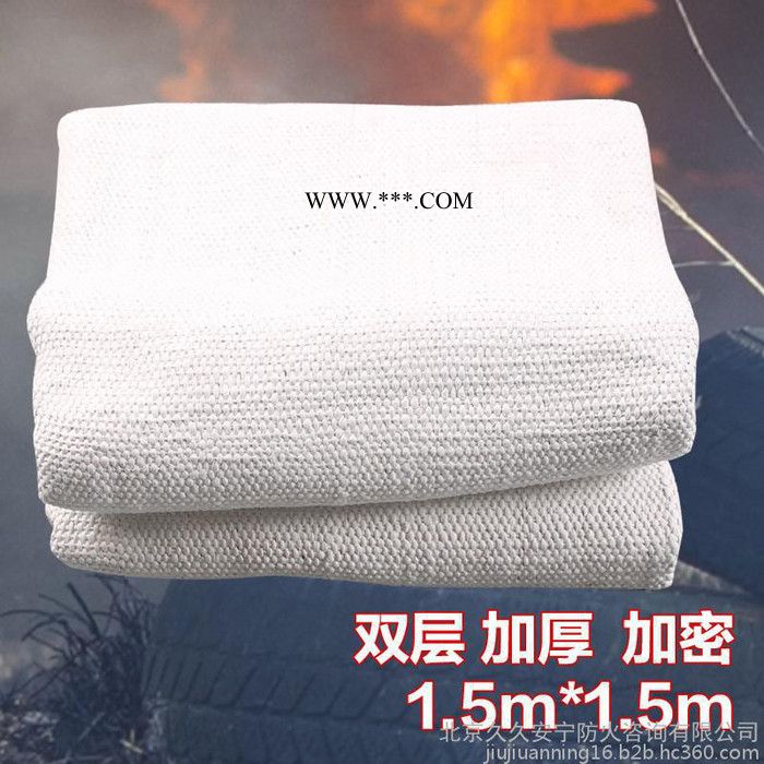 双层石棉被石棉毯 防火毯灭火毯双层加油站消防器材1.5米*1.5米