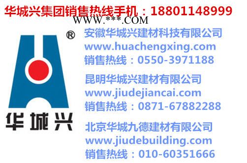 安徽华城兴高密度无石棉纤维板图2