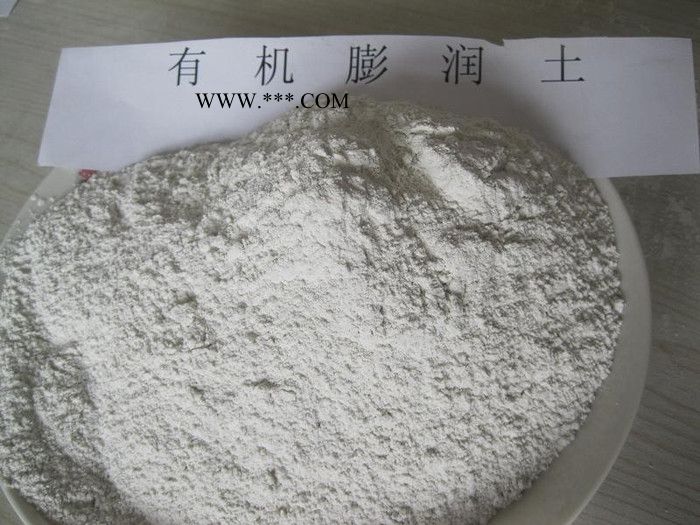 供应有基膨润土-**膨润土价格高质量优图3